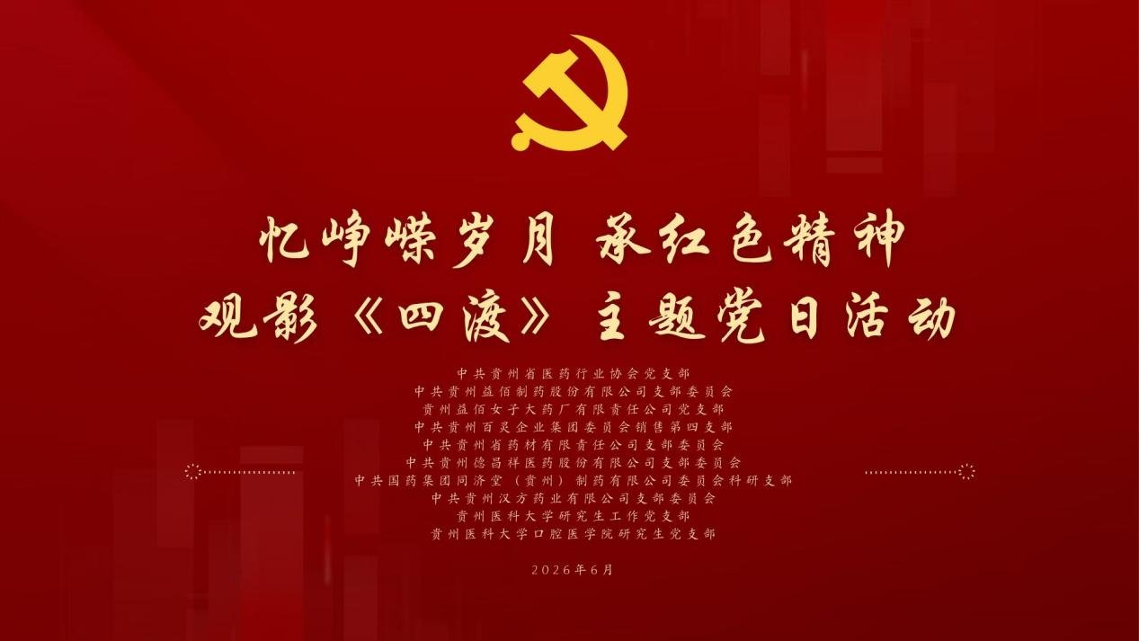 6月26日下午