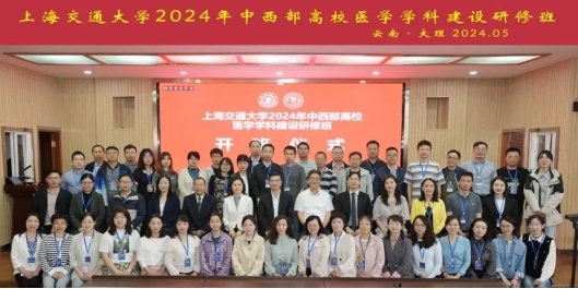 上海交通大学医开元国际棋牌app下载