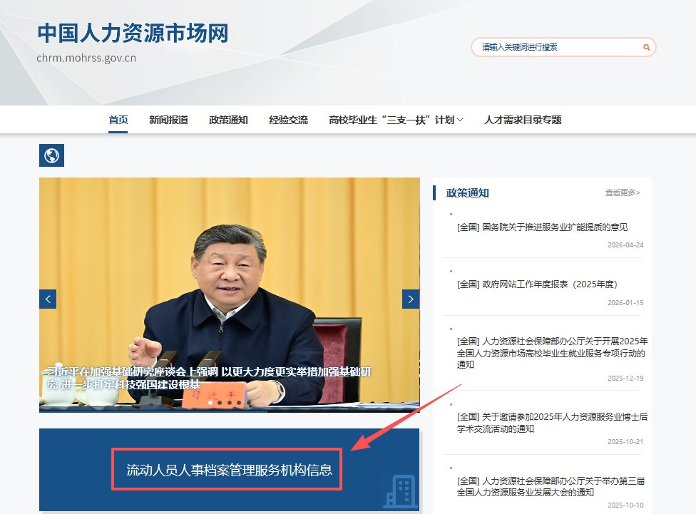 *待就业的同学