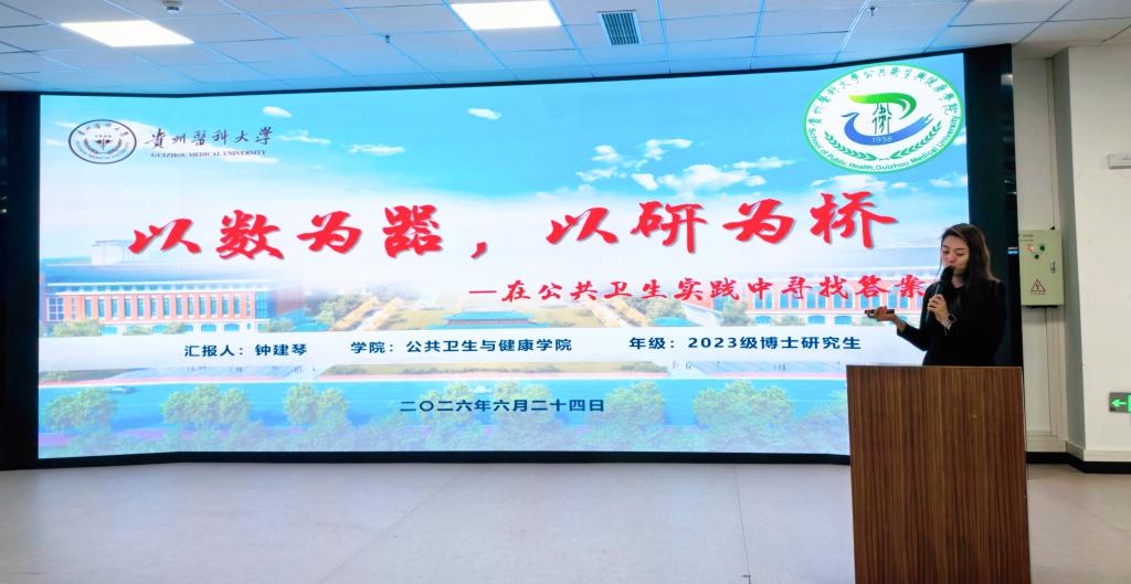 矢志担当的优良研学风尚