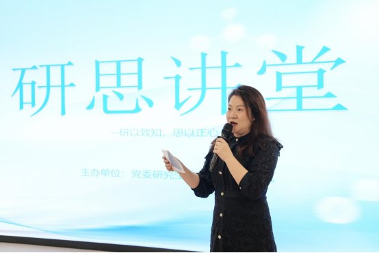做新时代的追光者》为题作专题讲座