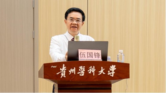 主任医师伍国锋作为主讲人